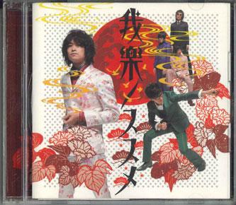 CD KATAYAMA BREAKERS THE ROKENRO P Ga raku of Recommend YCCL50002PROMO YAMAHA MUSIC 2007 Japan Japanese PopRock Used
CD KATAYAMA BREAKERS THE ROKENRO P Ga raku of Recommend YCCL50002PROMO YAMAHA MUSIC 2007 Japan Japanese PopRock Used