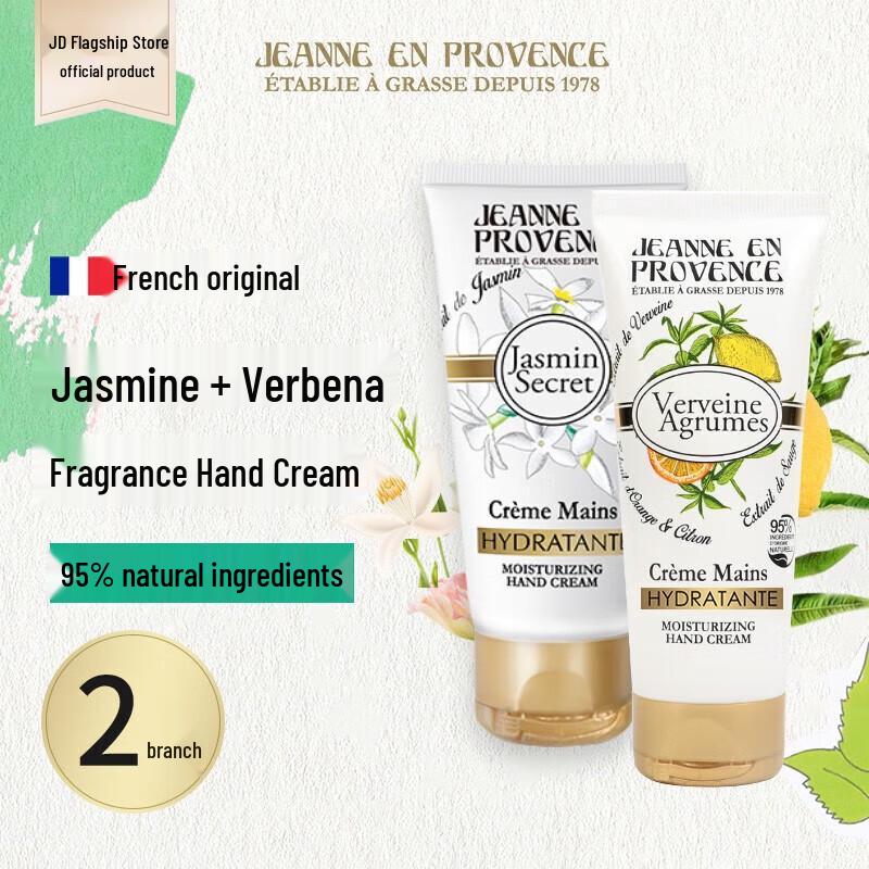 Jeanne en Provence Hand Cream Duo Set
Jeanne en Provence Hand Cream Duo Set