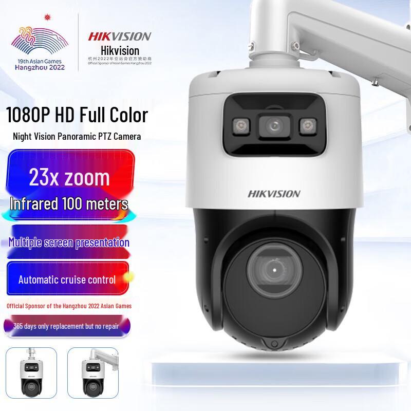 Hikvision Outdoor PTZ Security Camera
Hikvision Outdoor PTZ Security Camera