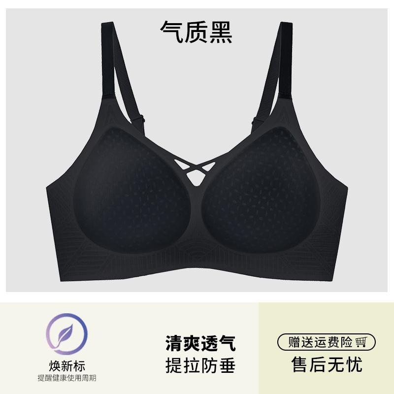 Summer ultra-thin and seamless naked women s big breasts show small soft support anti-sagging cool bra cover 1.1ABC cup 2xl【40/90abc weight 67.5-77.5kg 】
Summer ultra-thin and seamless naked women s big breasts show small soft support anti-sagging cool bra cover 1.1ABC cup 2xl【40/90abc weight 67.5-77.5kg 】