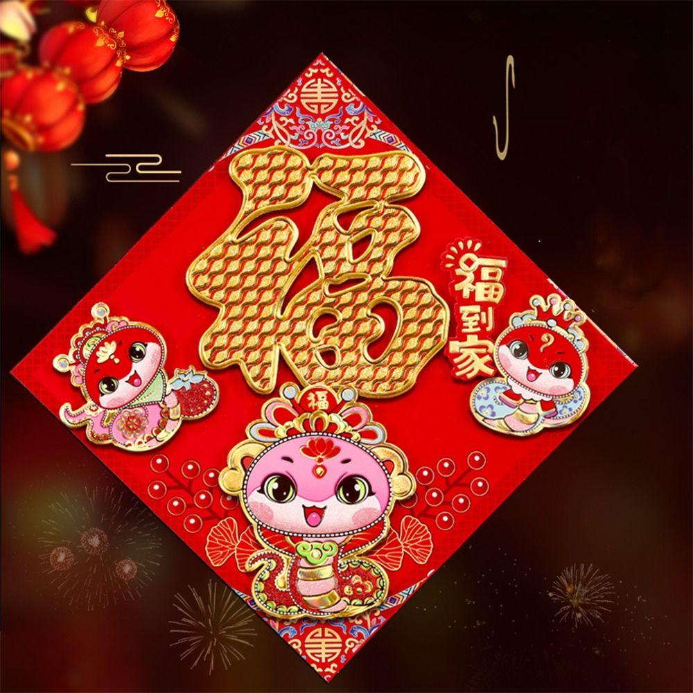 Flocking 2025 Snake Year Наклейка на дверь 3D Fu Character Наклейка на дверь Свадебное торжество S-Style 5
Flocking 2025 Snake Year Наклейка на дверь 3D Fu Character Наклейка на дверь Свадебное торжество S-Style 5