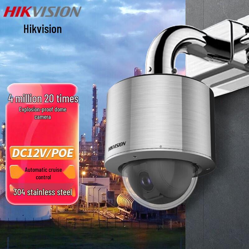 HIKVISION 4MP 20x Zoom Explosion-Proof PTZ Dome Camera
HIKVISION 4MP 20x Zoom Explosion-Proof PTZ Dome Camera
