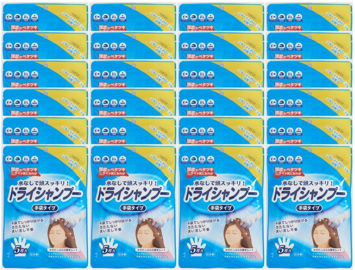 Nadefuku Waterless Shampoo Glove Type 5 Sheets 24 Pieces Set Disaster Preparedness Care Outdoor Sports Stockpile Made in Japan
Nadefuku Waterless Shampoo Glove Type 5 Sheets 24 Pieces Set Disaster Preparedness Care Outdoor Sports Stockpile Made in Japan