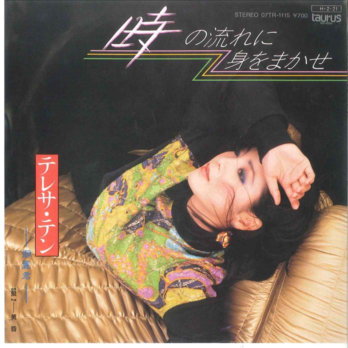 7-дюймовая пластинка ТЕРЕЗА ТЕНГ - Toki no nagare ni mi wo makase 07TR1115 TAURUS 1986 Япония Японская энка Б/У
7-дюймовая пластинка ТЕРЕЗА ТЕНГ - Toki no nagare ni mi wo makase 07TR1115 TAURUS 1986 Япония Японская энка Б/У