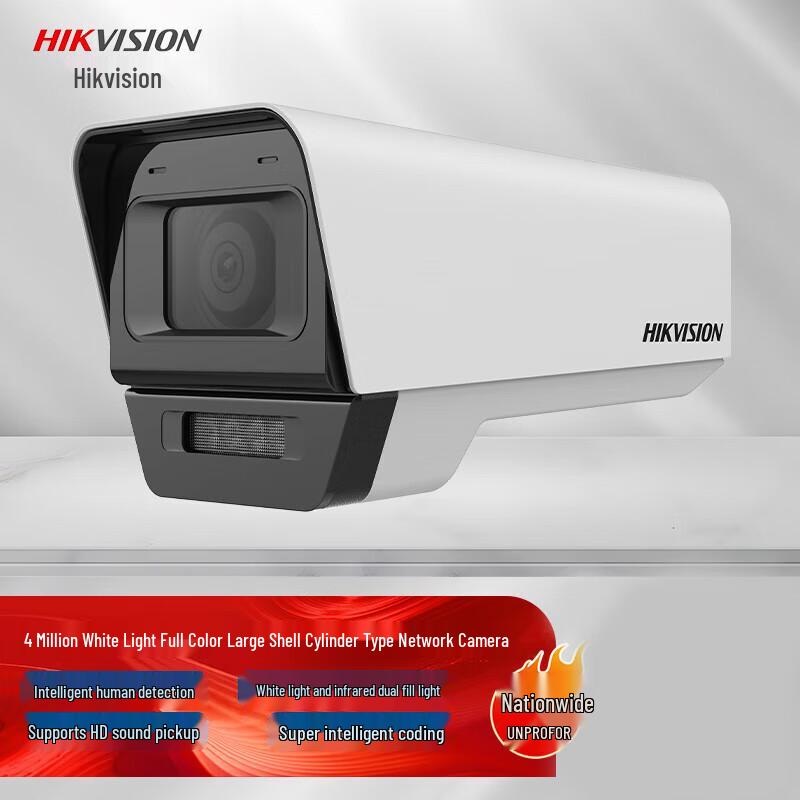 HIKVISION DS-2CD1T45-LA 4MP Outdoor Dual-Light Full Color Network Camera
HIKVISION DS-2CD1T45-LA 4MP Outdoor Dual-Light Full Color Network Camera