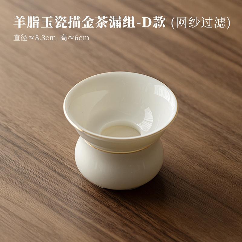 Sheep Fat Jade White Porcelain Tea Separator Infusor Traditional Tea Strainer Dispenser Tea Brewing Tea Filter Chinese Tea Set
Sheep Fat Jade White Porcelain Tea Separator Infusor Traditional Tea Strainer Dispenser Tea Brewing Tea Filter Chinese Tea Set