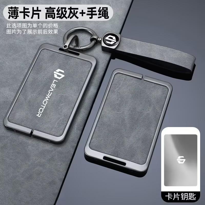 Zinc Alloy Car Nfc Card Remote Key Protective Cover Box, Suitable For Leapmotor C10, C11, C16 Car Keychain Interior Accessories
Zinc Alloy Car Nfc Card Remote Key Protective Cover Box, Suitable For Leapmotor C10, C11, C16 Car Keychain Interior Accessories
