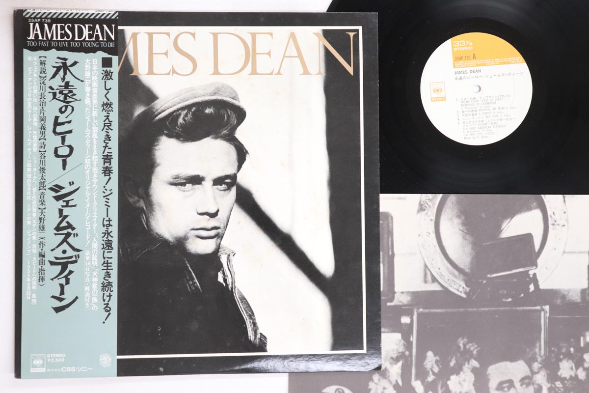 LP Record YUJI OHNO - James Dean 25AP738 CBS SONY 1977 Japan Obi Jazz Used
LP Record YUJI OHNO - James Dean 25AP738 CBS SONY 1977 Japan Obi Jazz Used