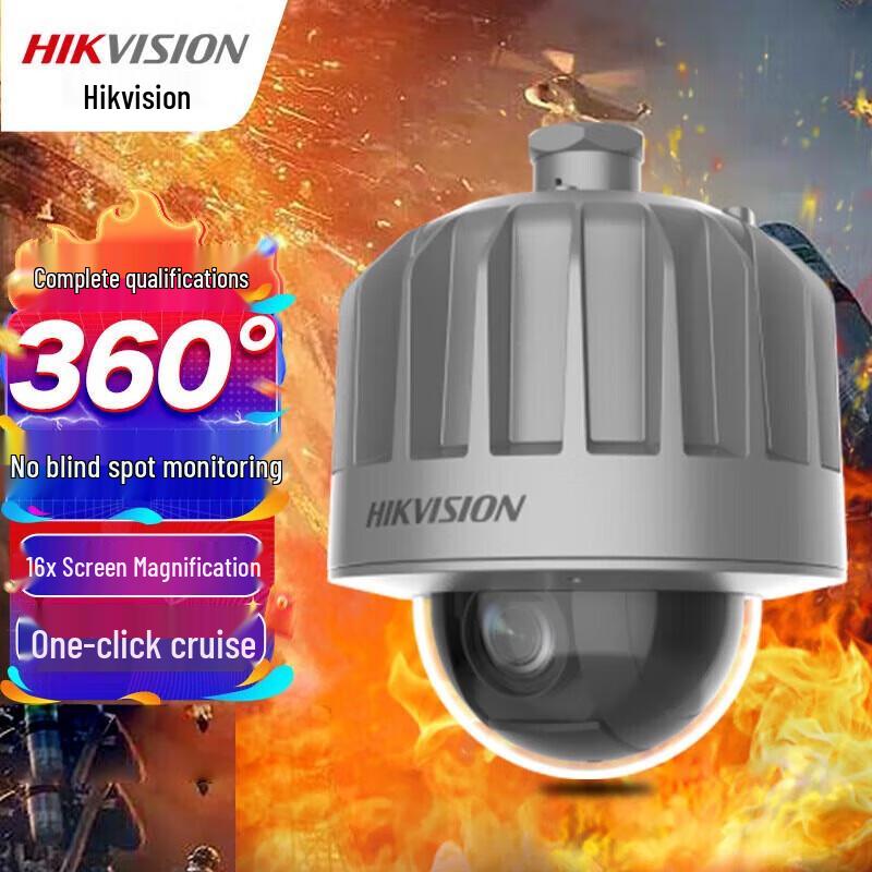 Hikvision Explosion-Proof 2MP 18x Network PTZ Camera CN plug (adapter included)
Hikvision Explosion-Proof 2MP 18x Network PTZ Camera CN plug (adapter included)