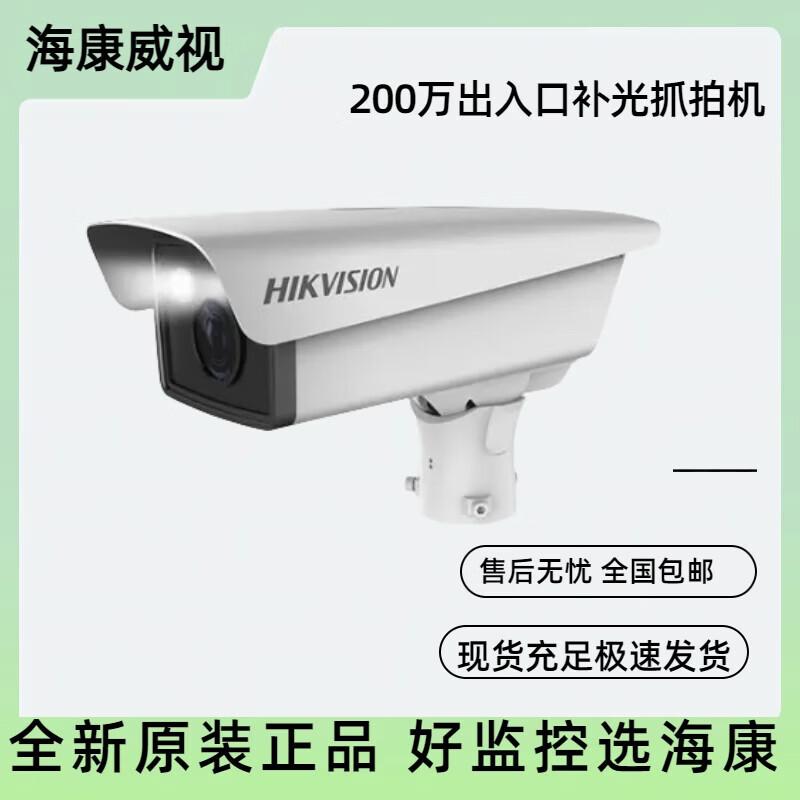 Hikvision DS-TCG205-E LPR All-in-One Camera CN plug (adapter included)
Hikvision DS-TCG205-E LPR All-in-One Camera CN plug (adapter included)