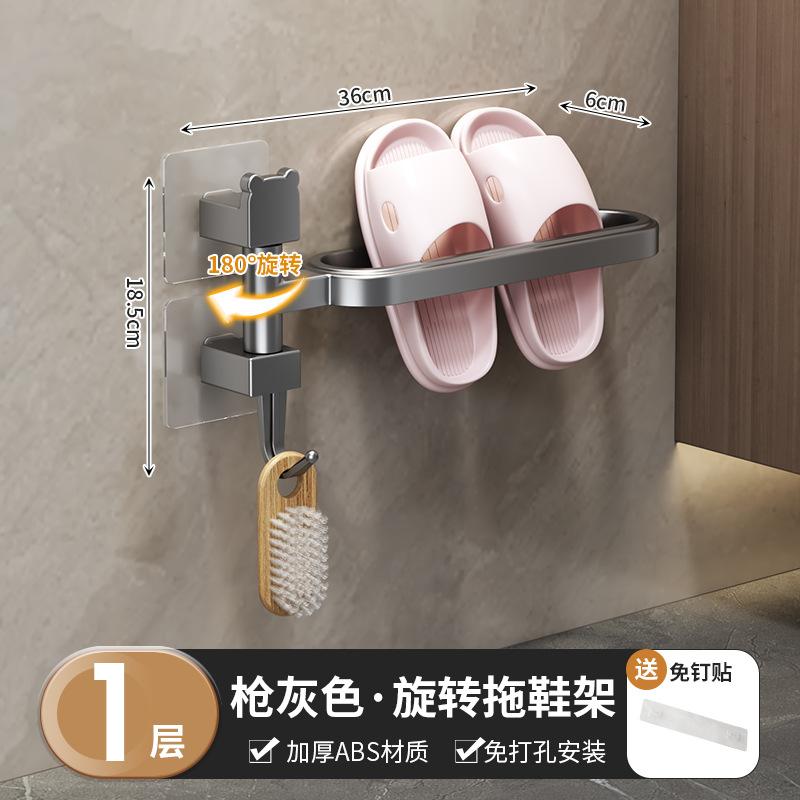 Toilet slipper rack, slipper storage rack, rotatable rack, no punching toilet wall towel rack
Toilet slipper rack, slipper storage rack, rotatable rack, no punching toilet wall towel rack