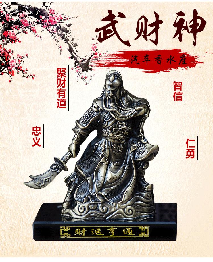 Духи Guan Gong База Автомобильные украшения Автомобильные аксессуары Wu Caishen Украшения для дома Подарок
Духи Guan Gong База Автомобильные украшения Автомобильные аксессуары Wu Caishen Украшения для дома Подарок