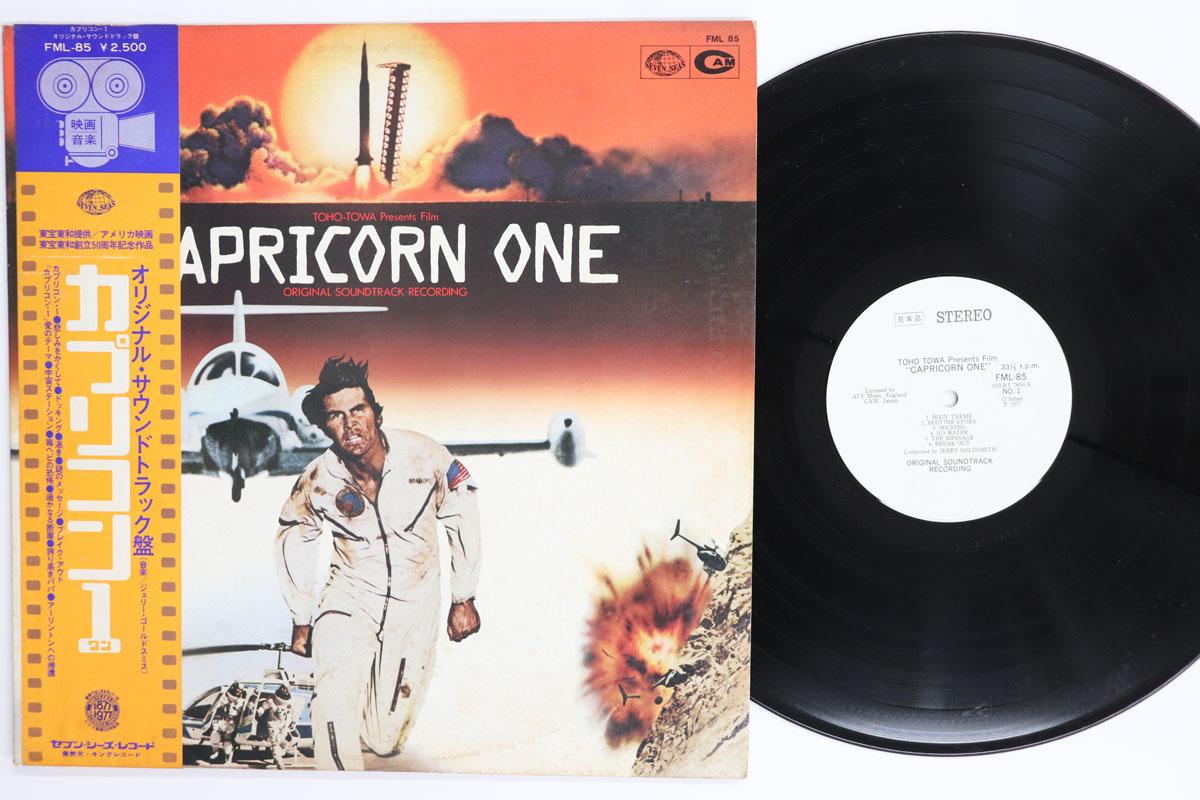 LP Record OST JERRY GOLDSMITH Capricorn One Original Soundtrack FML85PROMO SEVEN SEAS 1978 Japan Obi Soundtracks Musicals Used
LP Record OST JERRY GOLDSMITH Capricorn One Original Soundtrack FML85PROMO SEVEN SEAS 1978 Japan Obi Soundtracks Musicals Used
