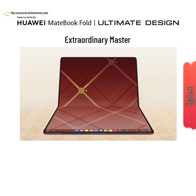 Huawei MateBook Fold Винятковий Майстер (версія CN)
Huawei MateBook Fold Винятковий Майстер (версія CN)