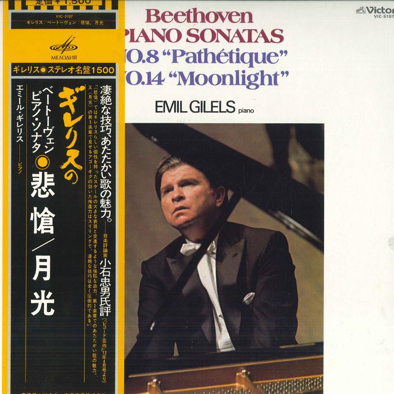 LP Record EMIL GILELS - Beethoven: Piano Sonata Pathetique VIC5107 VICTOR Japan Obi Classical Used
LP Record EMIL GILELS - Beethoven: Piano Sonata Pathetique VIC5107 VICTOR Japan Obi Classical Used