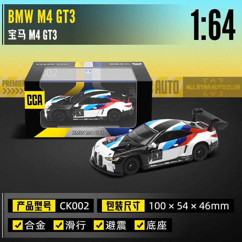 1:64 BMW M4 GT3 Beetle Alloy Sports Car Model Diecasts Metal Toy Track Racing Vehicles Car Model Simulation Collection kids Gift
1:64 BMW M4 GT3 Beetle Alloy Sports Car Model Diecasts Metal Toy Track Racing Vehicles Car Model Simulation Collection kids Gift