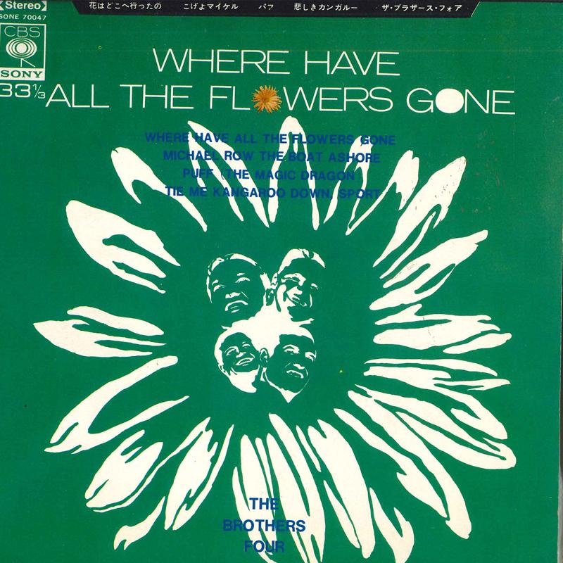 7inch Record BROTHERS FOUR - Where did the flowers go SONE70047 CBS SONY Japan Pop Used
7inch Record BROTHERS FOUR - Where did the flowers go SONE70047 CBS SONY Japan Pop Used