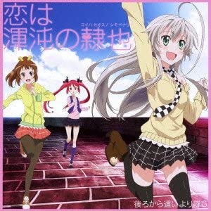 CD CRAWLING FROM BEHIND TEAM G - Koihakaosunoshimobenari(DVD tsuki) Japan Anime/Game Used
CD CRAWLING FROM BEHIND TEAM G - Koihakaosunoshimobenari(DVD tsuki) Japan Anime/Game Used