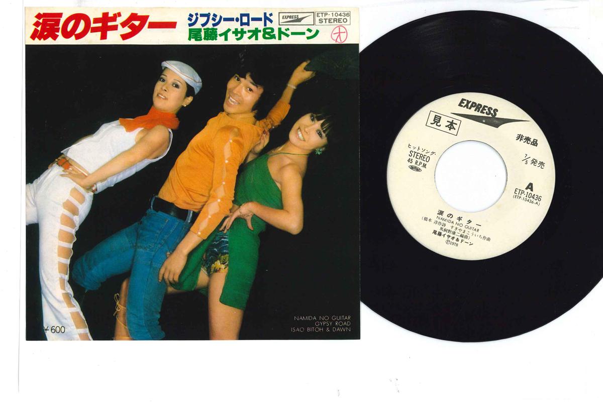 7inch Record ISAO BITOH & DAWN - Namidanoguitar ETP10436PROMO Express 1978 Japan Japanese Enka Used
7inch Record ISAO BITOH & DAWN - Namidanoguitar ETP10436PROMO Express 1978 Japan Japanese Enka Used