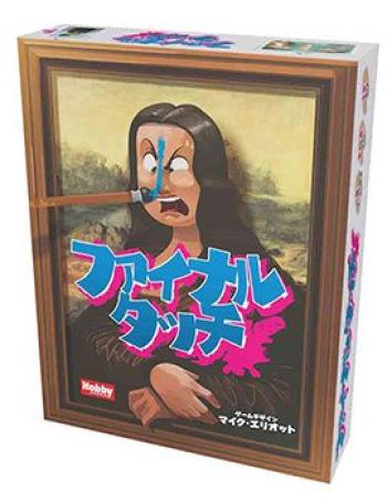 Hobby Japan Final Touch японская версия 15 для 8 лет и настольная игра (для 2-4 игроков, минут, до)
Hobby Japan Final Touch японская версия 15 для 8 лет и настольная игра (для 2-4 игроков, минут, до)