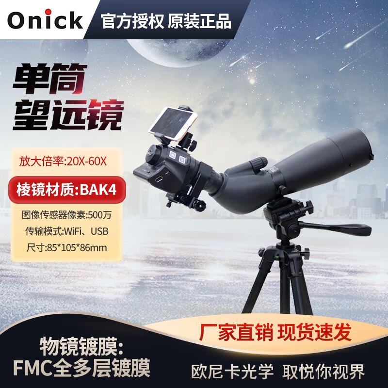 Onika BD80ED Monocular Telescope with Wireless WiFi Capture
Onika BD80ED Monocular Telescope with Wireless WiFi Capture
