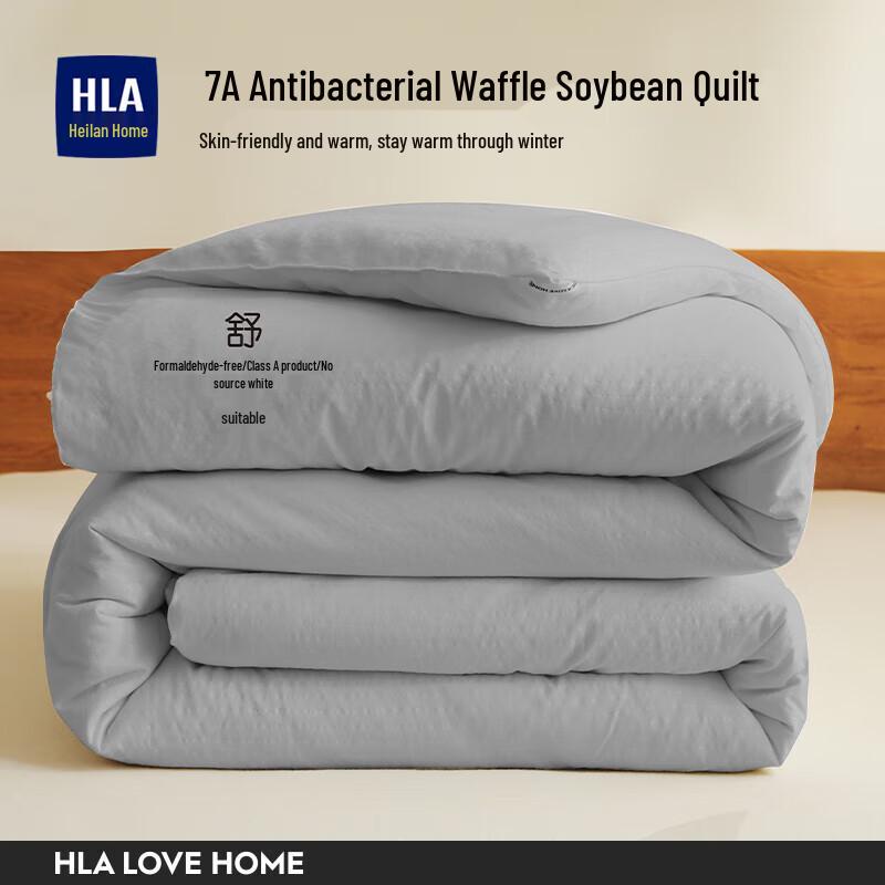Heilan Home 7A Antibacterial Soybean Fiber Quilt
Heilan Home 7A Antibacterial Soybean Fiber Quilt