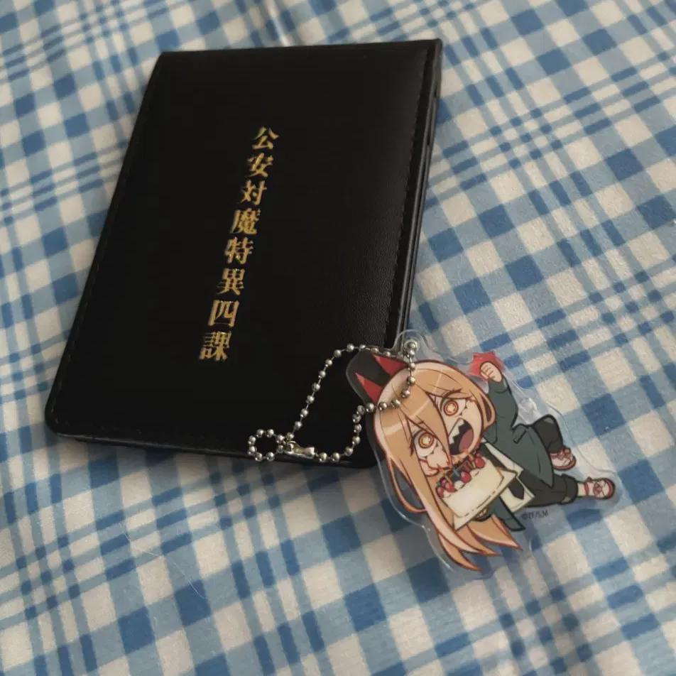 Chainsaw Man Power Keyring Public Security Card Set!! Wallet Figure Doll Denji Makima
Chainsaw Man Power Keyring Public Security Card Set!! Wallet Figure Doll Denji Makima
