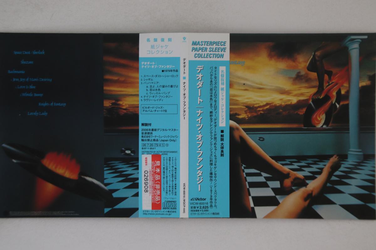 CD DEODATO - Knights Of Fantasy (Peper Sleeve) VICW60016PROMO VICTOR 2006 Japan Obi Jazz Used
CD DEODATO - Knights Of Fantasy (Peper Sleeve) VICW60016PROMO VICTOR 2006 Japan Obi Jazz Used