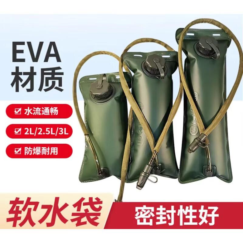 Caizhi Outdoor Folding Soft Water Bladder 2L
Caizhi Outdoor Folding Soft Water Bladder 2L
