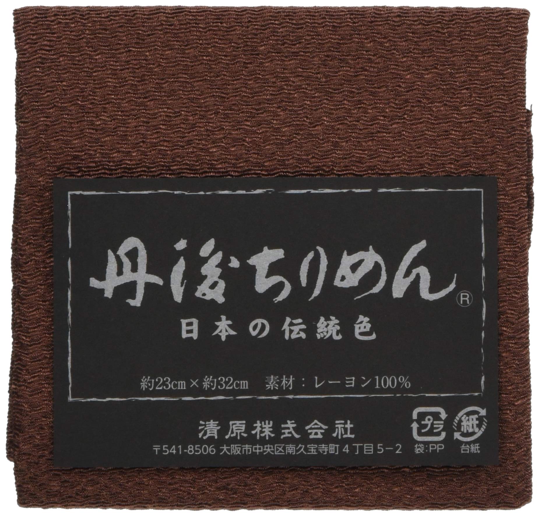 KIYOHARA Kyoto Chirimen 23cm x 32cm Dark TCM1000C Fabric, Cut, #2842, Brown,
KIYOHARA Kyoto Chirimen 23cm x 32cm Dark TCM1000C Fabric, Cut, #2842, Brown,