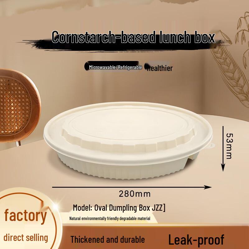 Biodegradable Oval Dumpling Takeaway Box
Biodegradable Oval Dumpling Takeaway Box