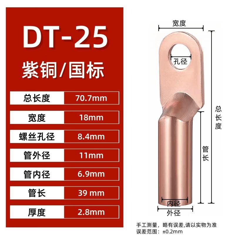 Lilang DT-25 Copper Cable Lugs (10-Pack)
Lilang DT-25 Copper Cable Lugs (10-Pack)