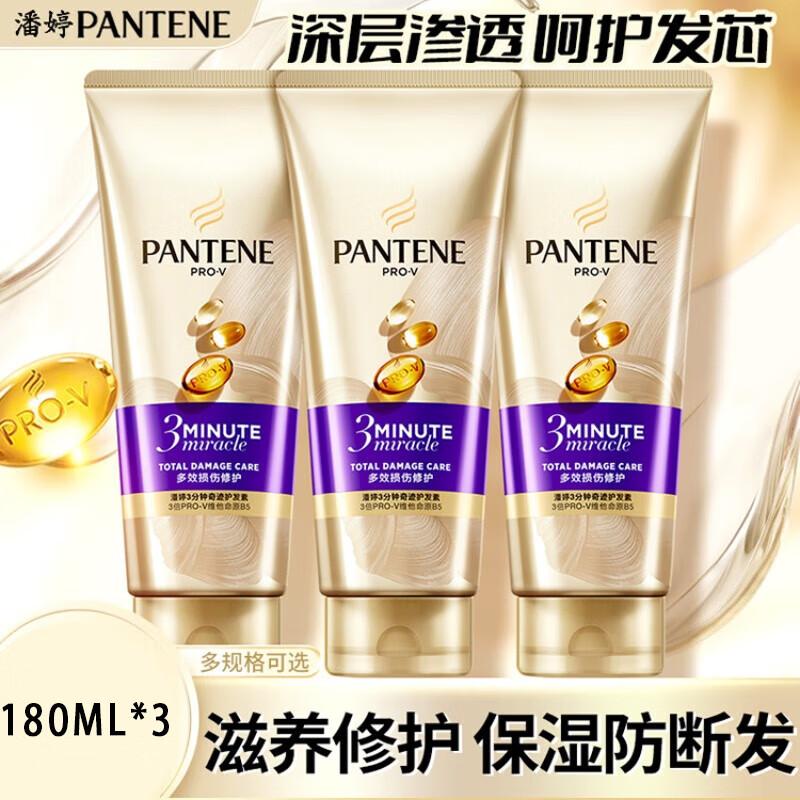 Pantene 3 Minute Miracle Hair Conditioner
Pantene 3 Minute Miracle Hair Conditioner
