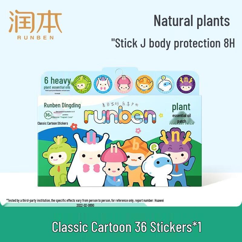 Runben Dingding Cartoon Essential Oil Patches
Runben Dingding Cartoon Essential Oil Patches