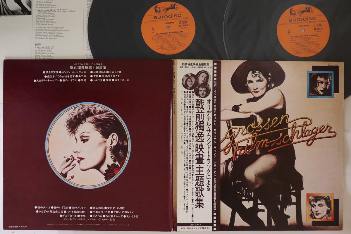 LP Record VARIOUS - Die Grossen Film-schlager RZ5056KPROMO EURODISC Japan Obi Soundtracks & Musicals Used
LP Record VARIOUS - Die Grossen Film-schlager RZ5056KPROMO EURODISC Japan Obi Soundtracks & Musicals Used
