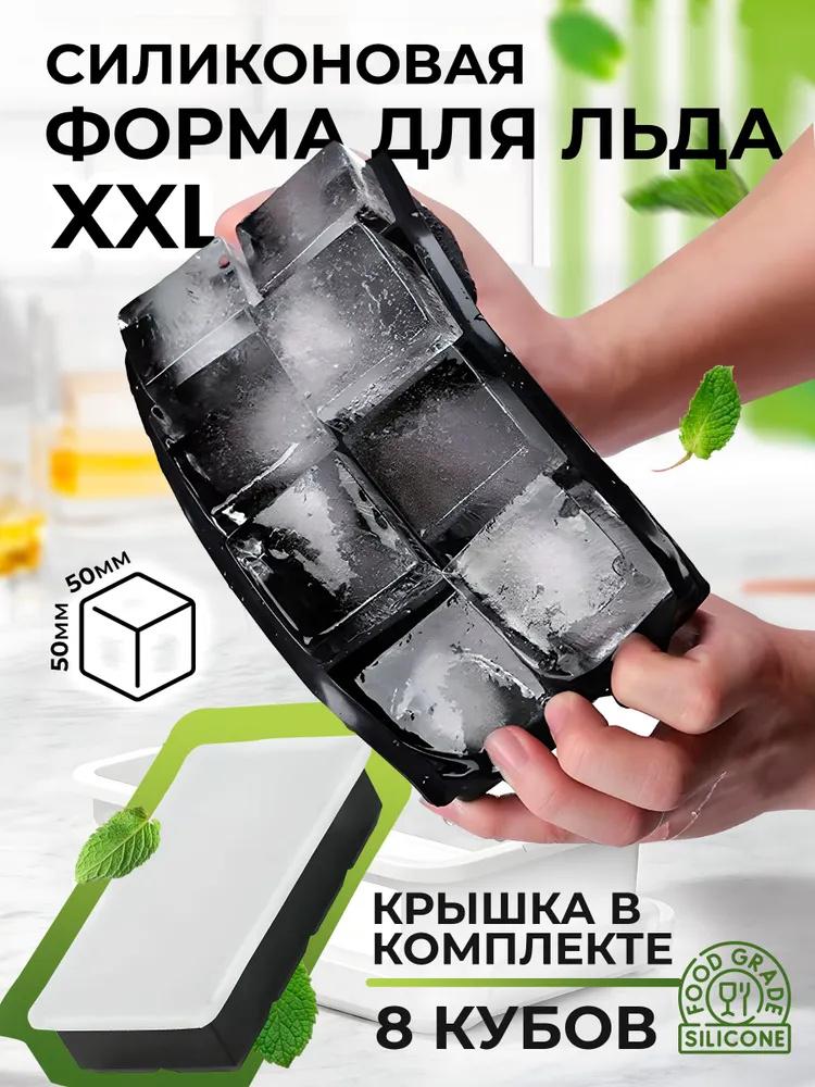 This Large Silicone Tray Features An 8-compartment Design And Comes With A Lid. It Holds 8 Perfectly Square And Is Suitable For Cocktails, Wh One Size чорний
This Large Silicone Tray Features An 8-compartment Design And Comes With A Lid. It Holds 8 Perfectly Square And Is Suitable For Cocktails, Wh One Size чорний