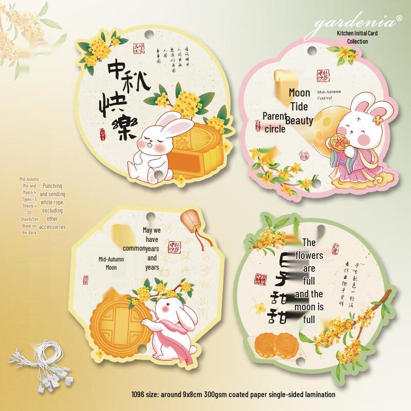 Mid-Autumn Festival Cute Rabbit Hanging Cards, 20-Pack
Mid-Autumn Festival Cute Rabbit Hanging Cards, 20-Pack