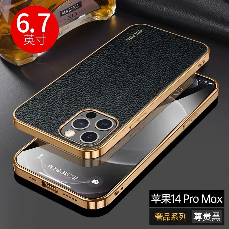 SULADA Luxury Leather Phone Case For iPhone 15 Pro Max 14 Plus 13 12 11 Pro Max Ultra-thin Plating Bumper Soft Shell For iPhone13Pro чёрный
SULADA Luxury Leather Phone Case For iPhone 15 Pro Max 14 Plus 13 12 11 Pro Max Ultra-thin Plating Bumper Soft Shell For iPhone13Pro чёрный