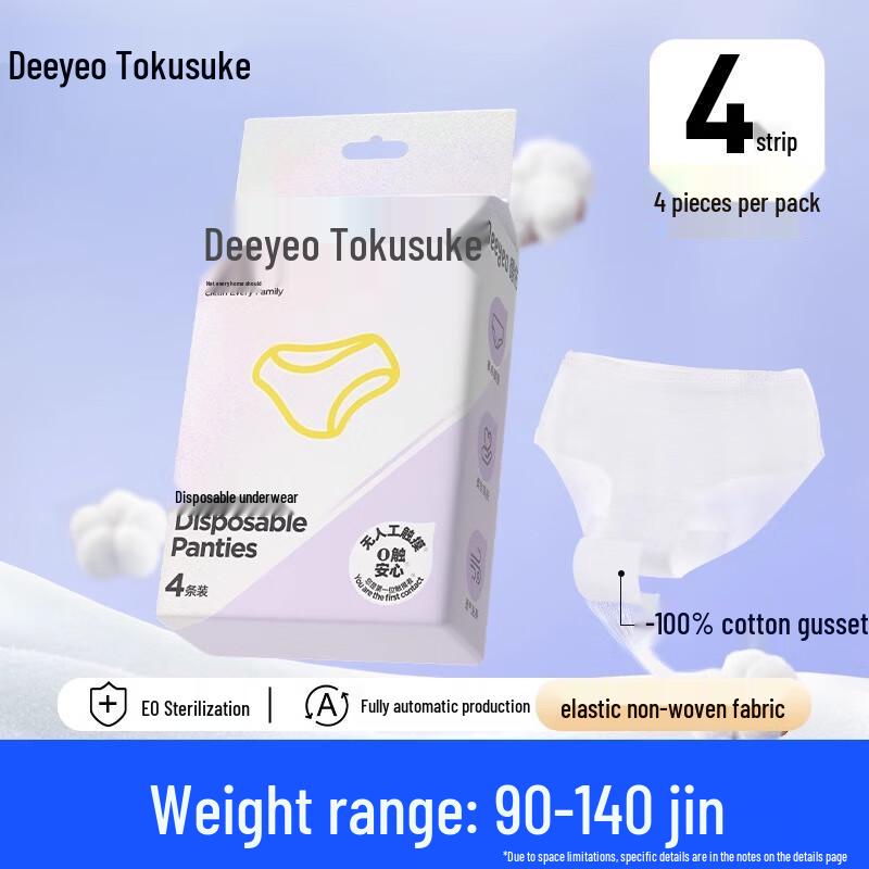 DeYou Women s Disposable Travel Underwear (4-Pack)
DeYou Women s Disposable Travel Underwear (4-Pack)