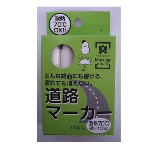 Shosekido JBSO Road Markers, White, Pack of 10
Shosekido JBSO Road Markers, White, Pack of 10