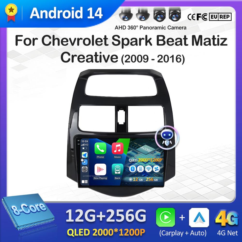 Интеллектуальная система GPS-навигации для Chevrolet Spark Beat Matiz Creative 2009 2010 2011 - 2016 Вентилятор охлаждения Android Auto No 2din
Интеллектуальная система GPS-навигации для Chevrolet Spark Beat Matiz Creative 2009 2010 2011 - 2016 Вентилятор охлаждения Android Auto No 2din