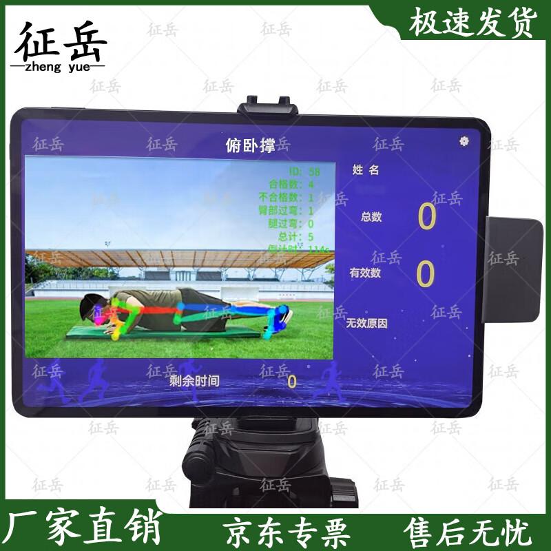 AI Smart Electronic Push-up Tester
AI Smart Electronic Push-up Tester