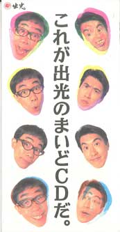 CD TUNNELS - Koregaidemitsunomaidocdda DC0142 PONY CANYON Japan Japanese Pop/Rock Used
CD TUNNELS - Koregaidemitsunomaidocdda DC0142 PONY CANYON Japan Japanese Pop/Rock Used