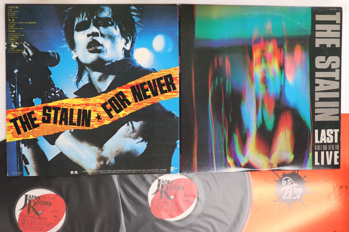 LP Record STALIN - For Never 19JAL30078 JAPAN 1985 Japan Japanese Pop/Rock Used
LP Record STALIN - For Never 19JAL30078 JAPAN 1985 Japan Japanese Pop/Rock Used