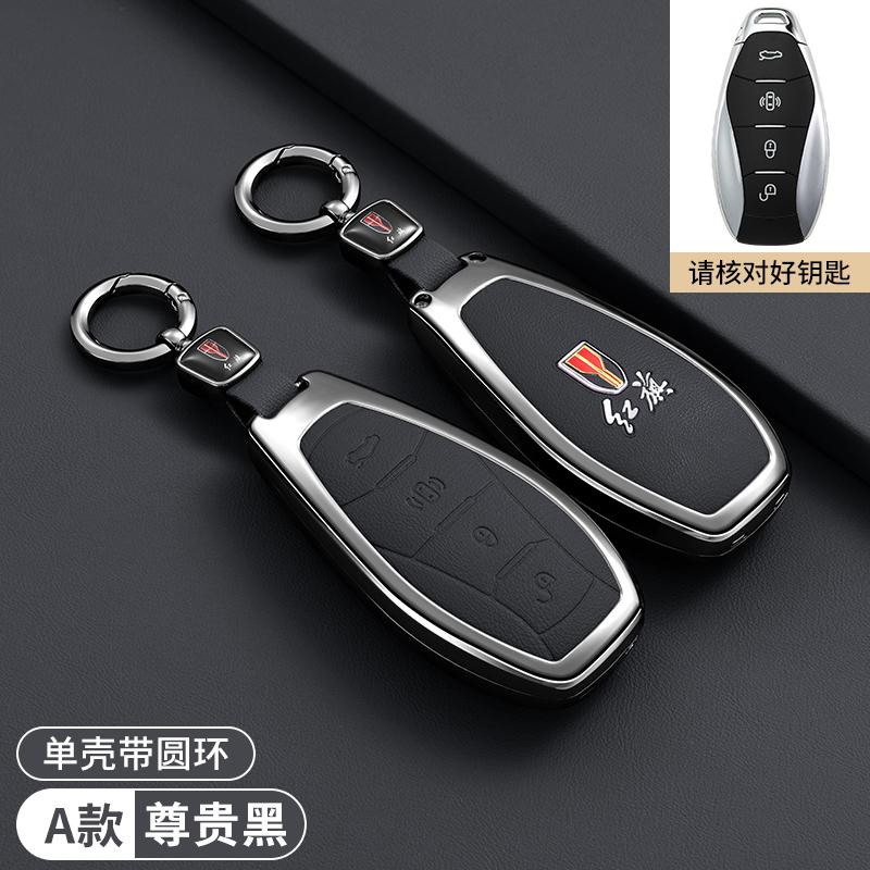 4 Buttons Protection Shell Car Remote Key Case Cover for FAW Hongqi H5 2021 2022 2023 Hongqi H5 Accessories
4 Buttons Protection Shell Car Remote Key Case Cover for FAW Hongqi H5 2021 2022 2023 Hongqi H5 Accessories