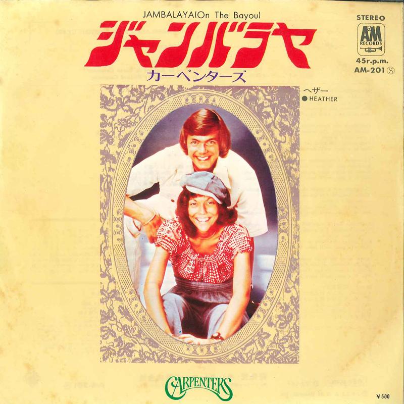7-дюймовая пластинка CARPENTERS - Jambalaya(На Байу) / Хизер AM201 A&M 1973 Япония Поп
7-дюймовая пластинка CARPENTERS - Jambalaya(На Байу) / Хизер AM201 A&M 1973 Япония Поп
