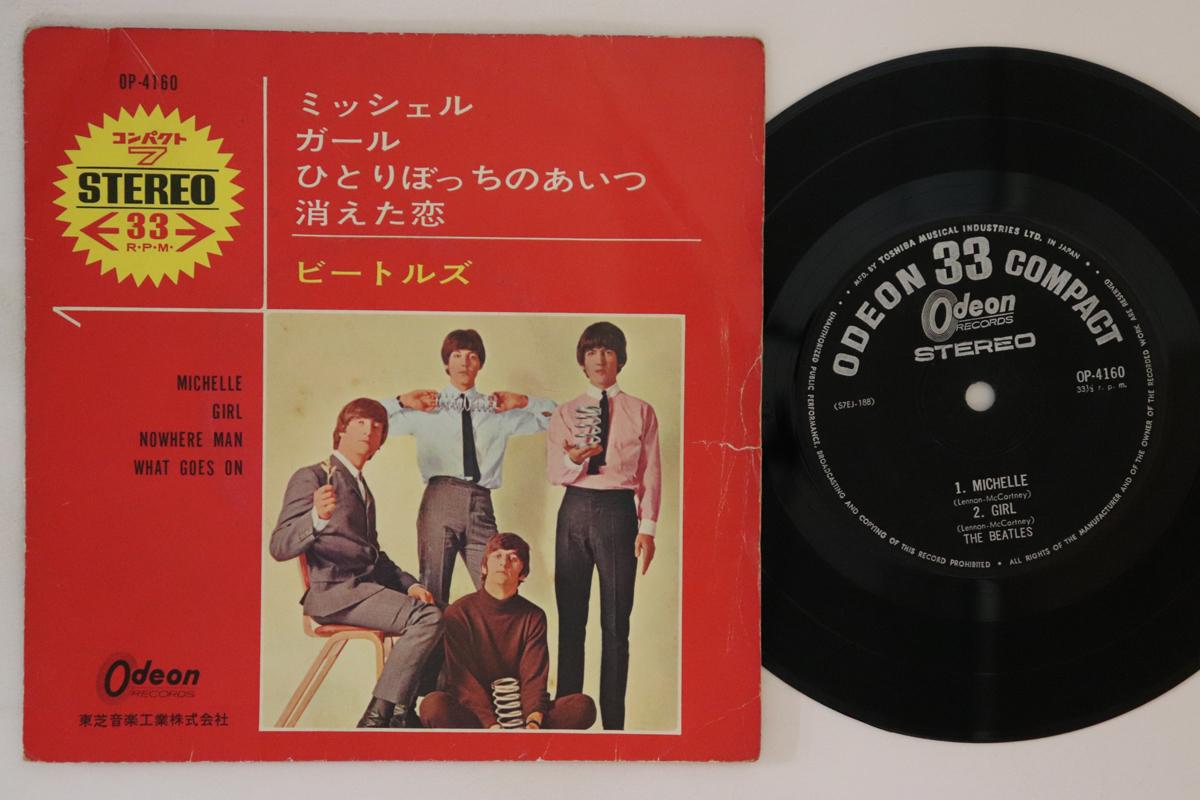 7-дюймовая пластинка BEATLES - Мишель / Девушка / Человек из ниоткуда / Wha OP4160 ODEON 1966 Япония Рок
7-дюймовая пластинка BEATLES - Мишель / Девушка / Человек из ниоткуда / Wha OP4160 ODEON 1966 Япония Рок
