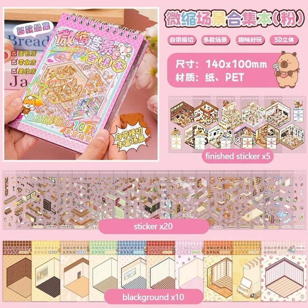 10in1 10Pcs 2.5D Landscape Sticker Cartoon Cabin Scene DIY Sticker Stacking Pasting Festival Birthday Gift for Kid Child
10in1 10Pcs 2.5D Landscape Sticker Cartoon Cabin Scene DIY Sticker Stacking Pasting Festival Birthday Gift for Kid Child