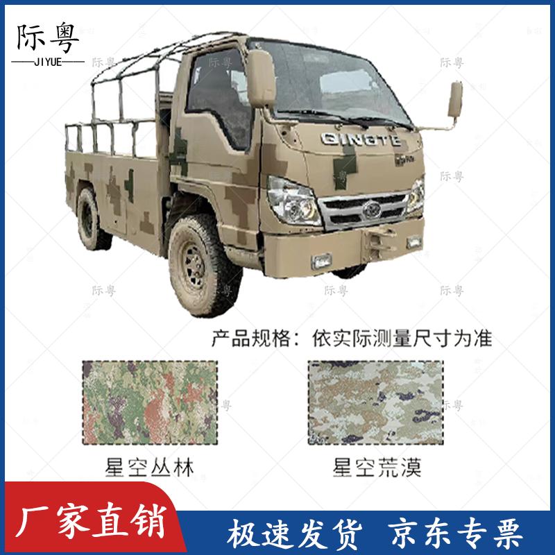 Jiyue Aircraft Tow Tractor Wheel Cover 420D Silver Coated Oxford Cloth
Jiyue Aircraft Tow Tractor Wheel Cover 420D Silver Coated Oxford Cloth