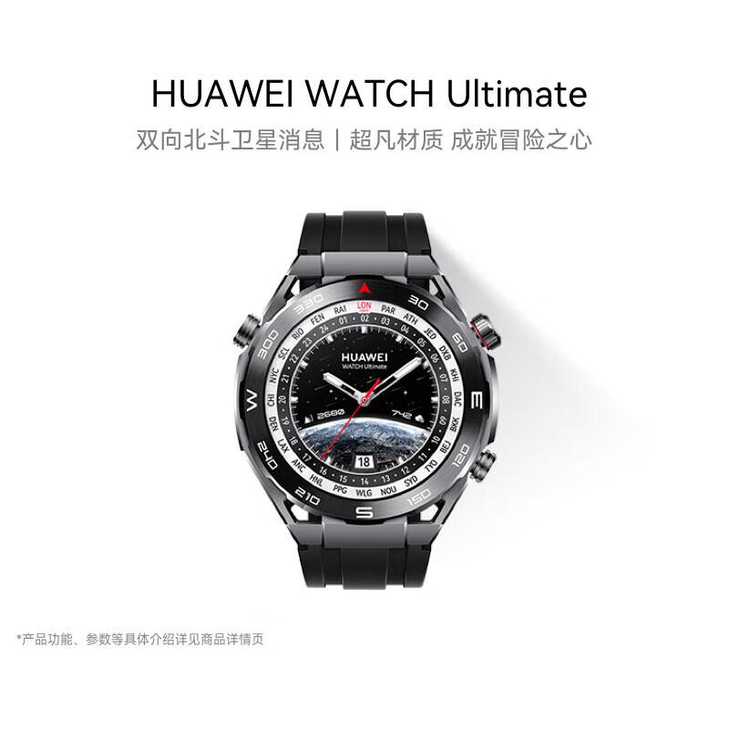 Huawei Watch Ultimate Smartwatch (CN version)
Huawei Watch Ultimate Smartwatch (CN version)